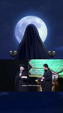 ليلة وفاة ام البنين ﴿ع﴾ 😞💔 #ياام_البنين_قضي_حاجت_كل_محتاج #ياعلي_دخيلك_تسمعني_وادري_ماتخيبني #ياعلي_ياحسين_يامهدي 