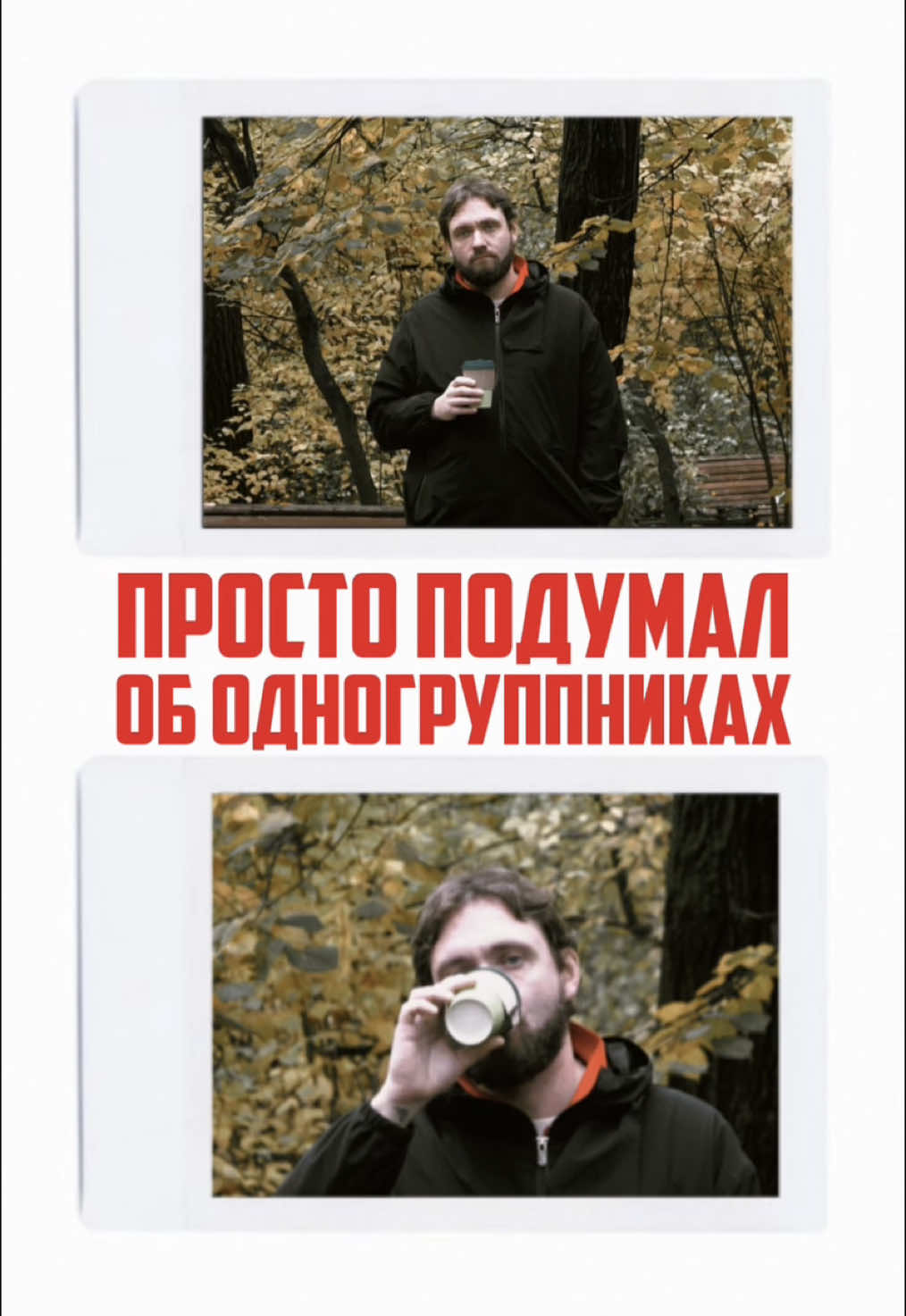 Просто подумал. Глава 48. Просто подумал, глядя на диплом.  А как вы переживаете чужие успехи? #мысли #юмор #друзья #успех #универ #жизнь #простоподумал