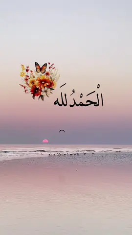 #f #foryou #اللهم_انك_عفو_تحب_العفو_فاعف_عنا #🤍 #🌹 