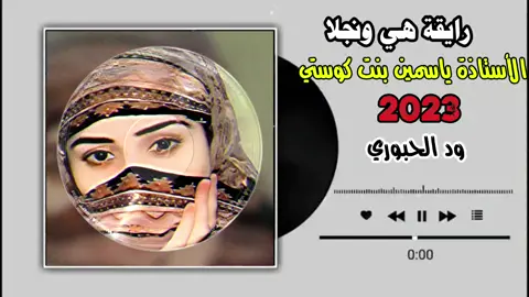 رايقة هي ونجلا#LIVEFest2025 