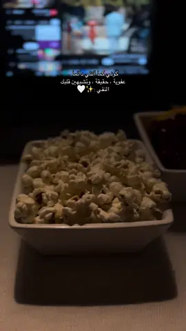 كوني كما أنتي دائما .. عفوية ، حقيقة ، وتشبهين قلبك النقي:✨🤍..#اكسبلور #fpyシviral #fyppppppppppppppppppppppp #اكسبلورexplore #اكسبلورر 