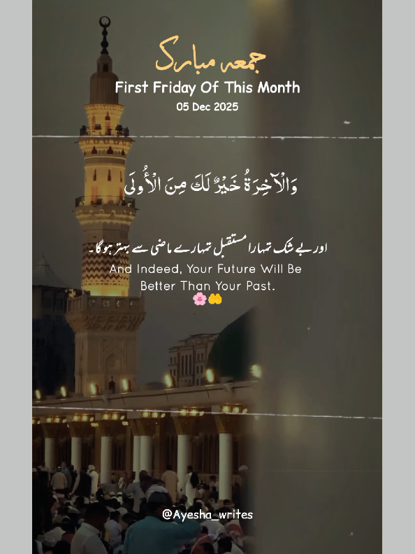 Jumma Mubarak Reminder Status Notification 🔔🕋🙌  . . . Happy 1st Friday In This December 🤌🌸❤️‍🩹  #jummamubarak #friday #jummamubarakstatus #urdushayri #urdustatus #dontunderreviewmyvideos #kaamkibaat #islamic_video #100k #aestheticvideos #reels #poetry @TikTok 