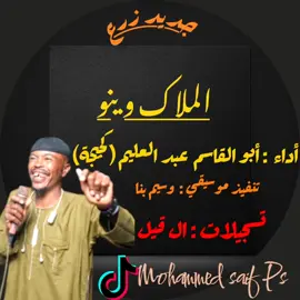 #CapCut #زوراتية😌❤ #الشعب_الصيني_ماله_حل😂😂 #حلفا_سكوت_محس_دنقلا💙💙 #الشمالية_محس_ودناقله_شوايقة_حلفا_🌴🌴🌴 