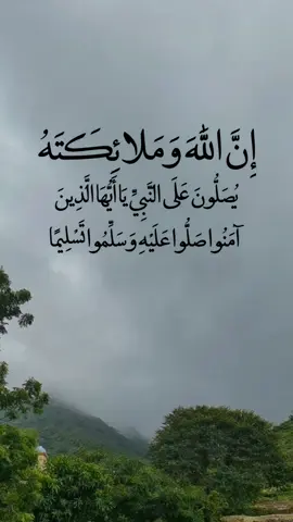 ان الله وملائكته يصلون على النبي يا أيها الذين آمنوا صلوا عليه وسلموا تسليما #اللهم_صل_وسلم_على_نبينا_محمد #يوم_الجمعه #ليلة_الجمعه #اكسبلور #عبد_الرحمن_السديس 