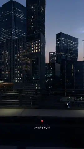 #الرياض #الماليه #fyp #غروب #fyppppppppppppppppppppppp 