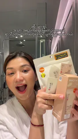 ရာသီဥတုအပြောင်းအလဲမှာအသားရည်တွေပျက်ဆီးပီးစိတ်ညစ်နေသူတွေတွက်သတင်းကောင်း ခိုင်မွန်မလေးရှားခရီးစင်တလျောက်လုံးသုံးခဲ့တဲ့VT Rice Seriesလေးနဲ့မိတ်ဆက်ပေးချင်ပါတယ် @VTcosmetics_spot #pr #koreanskincare #vt #riceskincare #美容 