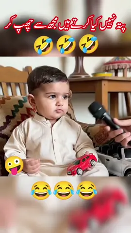 pta nh Kia karty hain mujh say chup kar #foryoupage❤️❤️ #babyfunny #bayaivedeo #viralvideo #qutebaby 