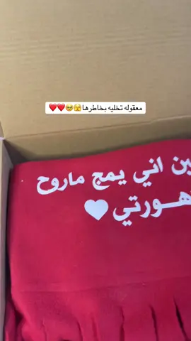 للحجز والاستفسار خاص #سكارف #هدايا_حب #هدية #تفاعلكم_لايك_متابعه_اكسبلوررررراexplore #هاشتاك 