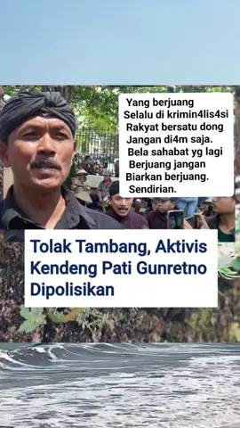 jangan biarkan sahabat kita berjuang sendirian  sher vidio ini sebanyak banyaknya nya rakyat wajib bersatu dari Sabang sampai Merauke,, sahabat kita yang lagi berjuang melawan oligarki menolak tambang di kendeng  sedang di polisikan,,  #savekendeng #tolaktambang 