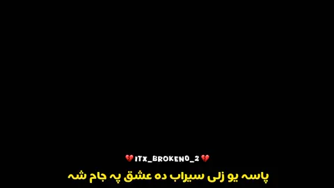 Karan Khan Rehman Baba Kalam 😩🦋🗣️💔🎵🎧#pashtofullsong🎧🎤🎶🎵 #intx_broken0_2 #trending #viralvideo #foryoupage 