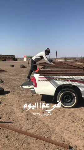 #في هذا اليوم