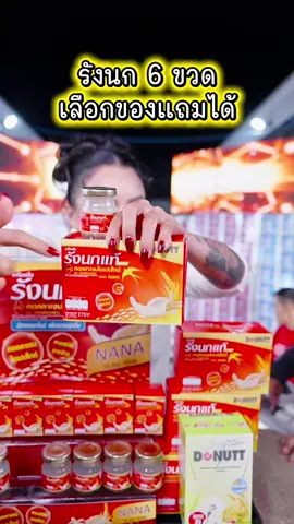 @Som🍊(MCN) พิมรี่พาย5  @Som🍊(MCN) พิมรี่พาย5 #รังนก #พิมรี่พายขายทุกอย่าง #คอนเทนต์ปังอัพยอด 