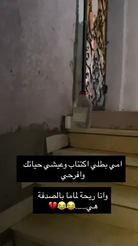 ماما علوزة الي يفرحها😂😂😂💔 #الشعب_الصيني_ماله_حل😂😂 #fyp #امي #fffffffffffyyyyyyyyyyypppppppppppp 