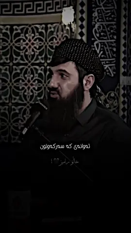 جەستە هیچ قیمەتێکی نیە ئەوەی قیمەتی هەیە تەنها روحە.روح❤️‍🩹#kaksura4 #arin_713 #ittza7aa #sulltan_me #جوانترین_پۆست_لێرە_ببینە✨ 