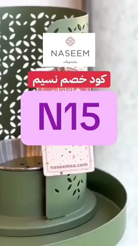 ❤️❤️ كود خصم نسيم كود نسيم فلاور فلور ورد هدايا #كود_  نسيم عروض خصم اقوى نسيم للهدايا هدايا التحرج حفلات #العيد باقة شوكولاته هدية #كود_خصم_  نسيم naseem code flowers code coupon discount