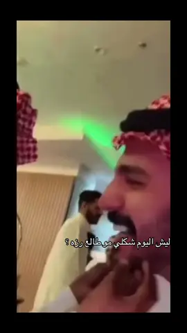 لا مافي اشفين ي بابا#foryou #ex #fyp #كنق_العزيزيه #explore 