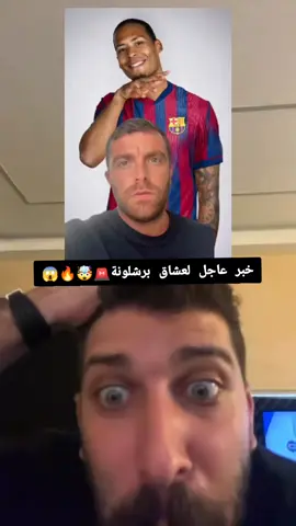 تمت رسمياً لتعويض انيقو مارتينيز 🤯🤯🔥🚨#برشلونة #بلال_الحداد 