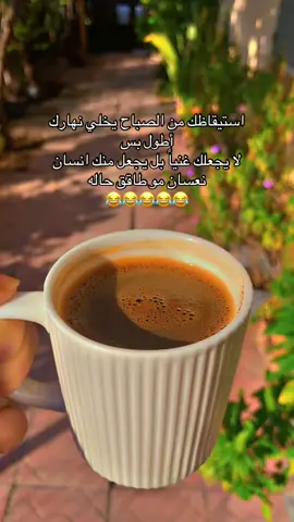 #😂😂😂 #صباح_الخير #قهوةبالحب☕♥️ 