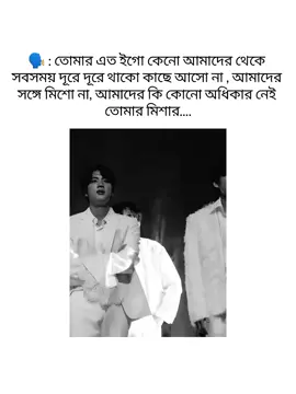 আমি নিদিষ্ট একজনের খাঁচায় বন্দী আমার উপর শুধু তারই অধিকার বরাদ্দ 🤗☺️#🖤🤍 #trending #creatorsearchinsights #foryou #fypシ 