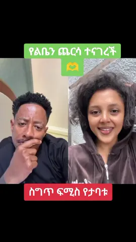 #ethiopian_tik_tok🇪🇹🇪🇹🇪🇹🇪🇹  #ኦርቶዶክስ_ተዋህዶ_ፀንታ_ለዘለዓለም_ትኑር  #fypppppppppppppp  #protestantmezmur  #ኢትዮጵያ_ለዘለዓለም_ትኑር🇪🇹🇪🇹🇪🇹 