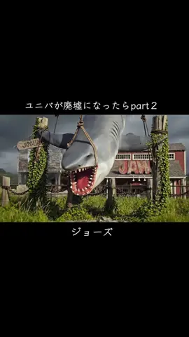 ユニバーサルスタジオジャパンが廃墟になったら…人がいなくなった世界Part2 #廃墟 #ai #ユニバ 