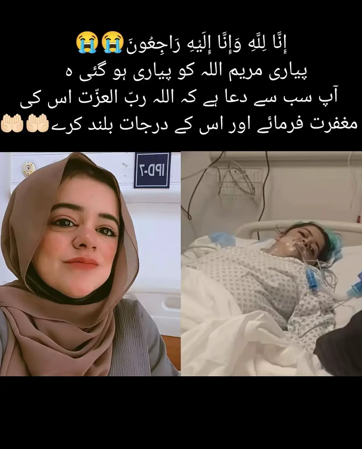 Rest in peace #piyarimaryam 