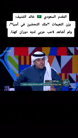 ملك الـ 🫂 في آسيــا 
