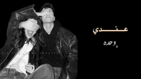 ﮼عندي ﮼وحده ﮼نبغيها؟🔥🤩 . #لايك_متابعه_حركة_الاكسبلور➰ explorer #ليبيا_طرابلس_مصر_تونس_المغرب_الخليج❤️🦅 