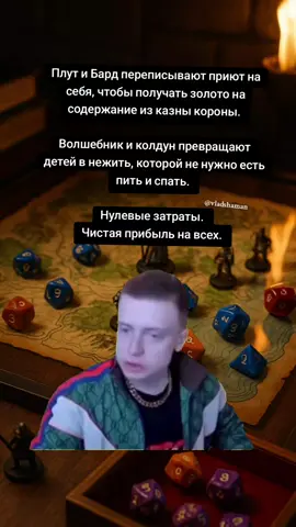 #dnd #dnd #бизнес 