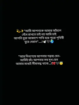 আমার সুখ তো আপনি,ই স্বামী জান,,🎀🖤