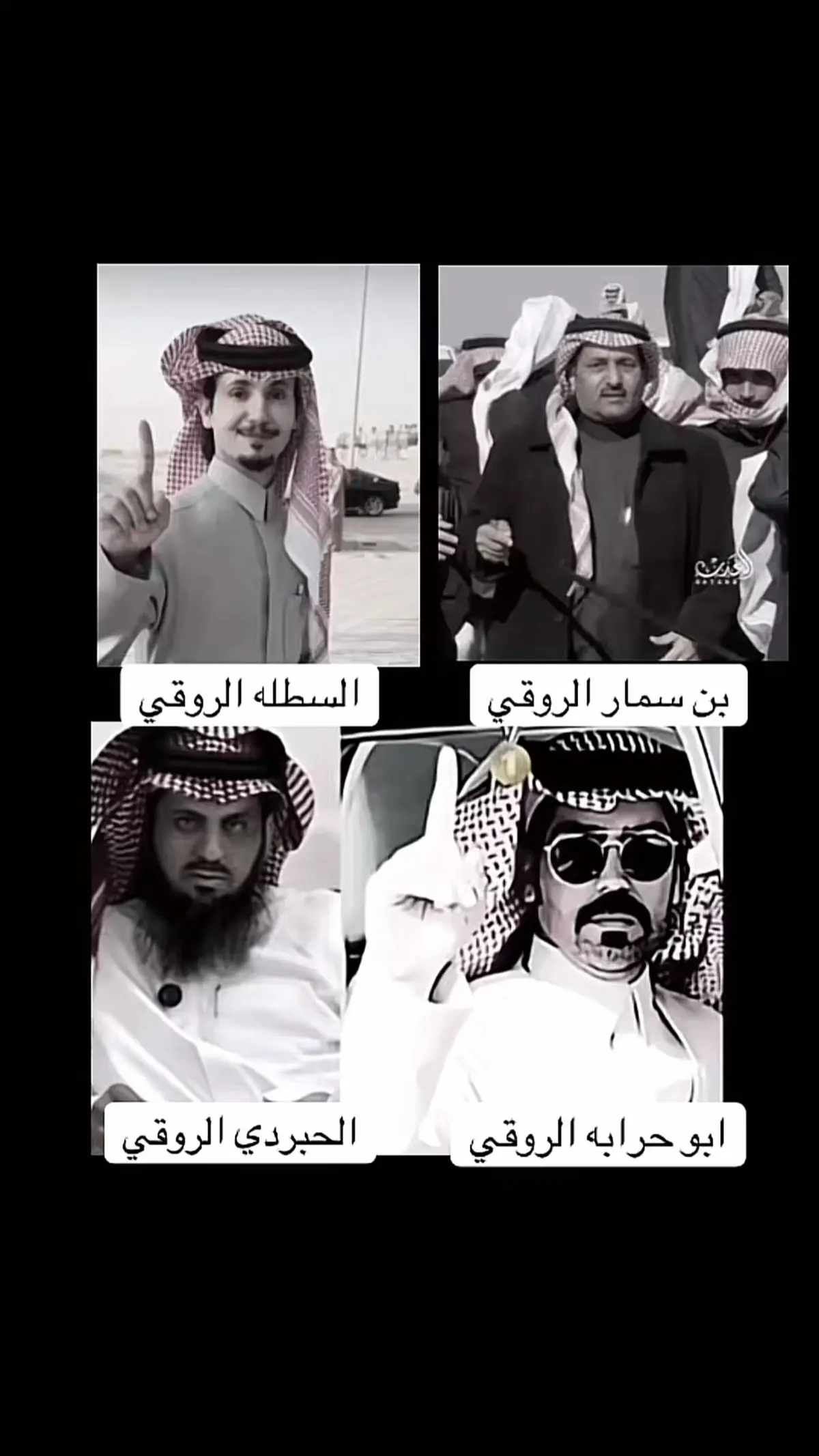 #الحبردي #الروقي #fyppppppppppppppppppppppp #لطامات_الوضح #مالي_خلق_احط_هاشتاقات 