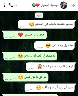 أتفرج ع الفيديو ده مليون مرة 🥺❤