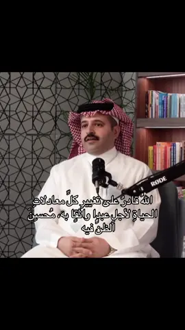 القضاء والقدر 🤍. #بودكاست #بودكاست_ديني #رائد_بن_حسين #قدر_الله_وما_شاء_فعل #راحه_نفسيه 