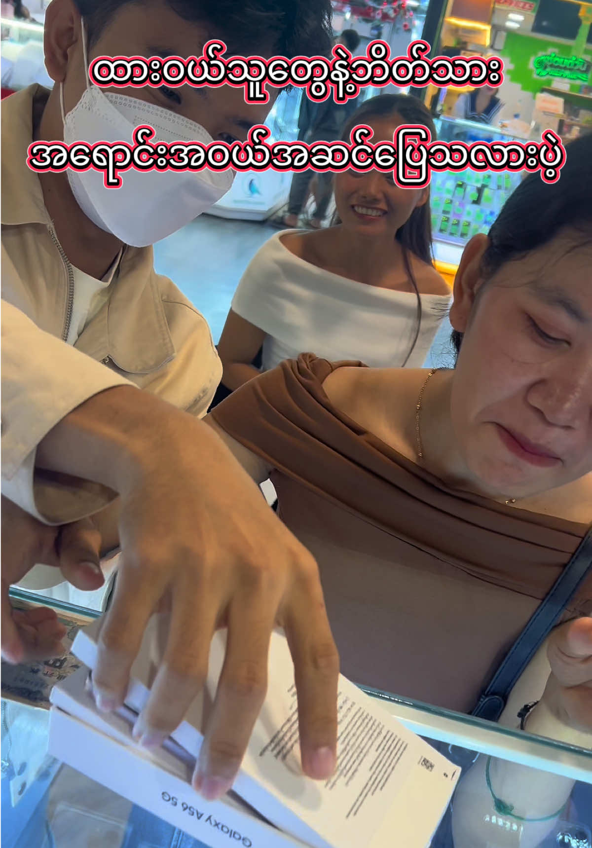 မင်မင် စီကြည်စွာနဲ့ရောက်လာသူတိုင်းတစ်ယောက်ချင်းစီကိုအထူးကျေးဇူးတင်ပါတယ်ခဗျ#ဖုန်းရောင်းဝယ်ရေး #ထိုင်းရောက်ရွှေမြန်မာ🇲🇲🇲🇲🇲🇲 #KMMobileBangkok #foryou #ရောက်ချင်တဲ့နေရာရောက်👌 