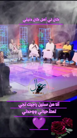 #رحال_على_كف_القدر🤍🇸🇩🤍 #احلى_غرام #لينا_قاسم #سيد_خليفه #سودانيز_تيك_توك_مشاهير_السودان 