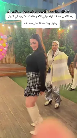 #دكتوره_شروق_القاسم 