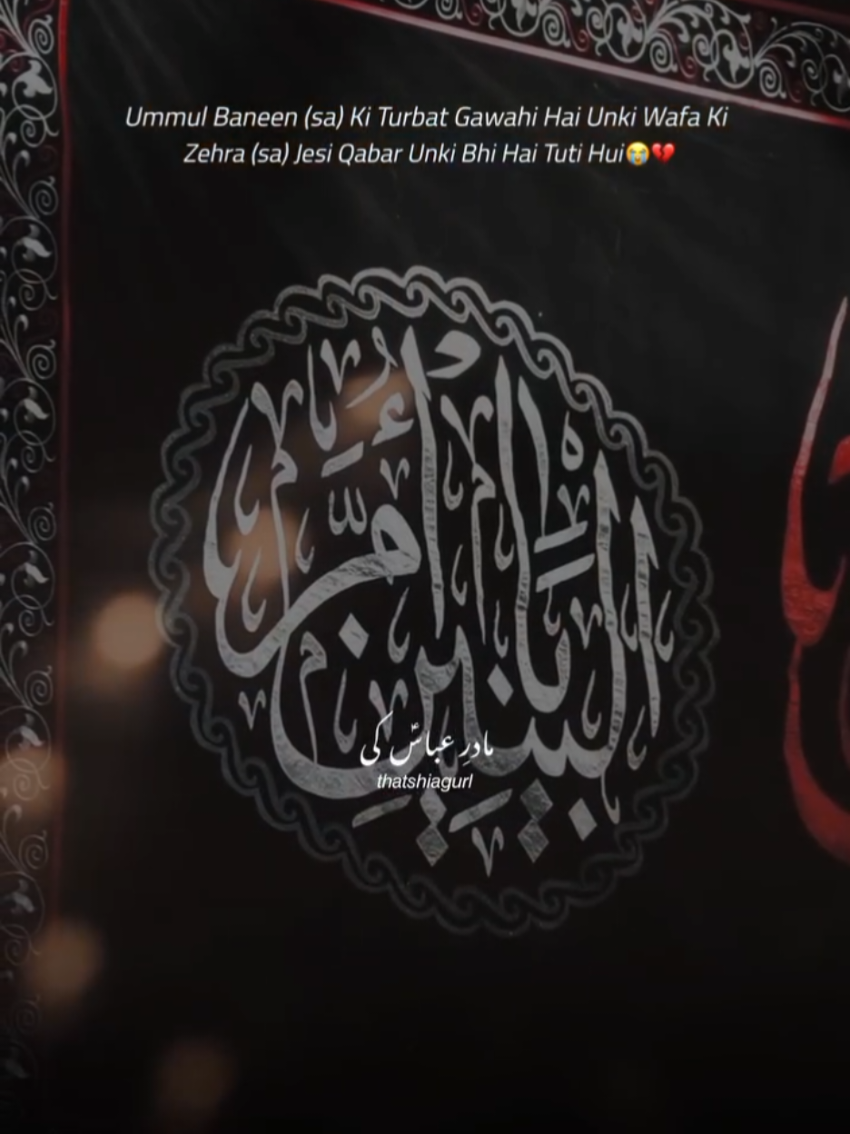 Shahadat Madar-e-Abbasؑ 😭💔 (Insta:thatshiagurl110) #shiareels #shianeali_as  #foryou #foryoupage  #foryoupageofficiall 