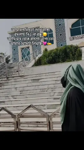 #fyb #bdtiktokofficial #দুঃখবতী😅🖤 #unfrezzmyaccount @TikTok Bangladesh 