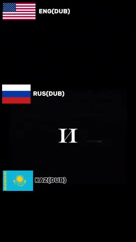And i was trapped 3 тілде#andiwastrapped #кзфд #русскийязык #english #рекомендация 