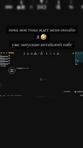 вот это поворот 🤣 #пубгм #s0ltan #пабгерша #татя #китайскийтикток 