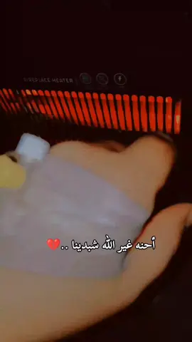 والنه الله الما ينام ❤️‍🩹💔😞#تعب #عجز #شقيقه #foryou #fyp 