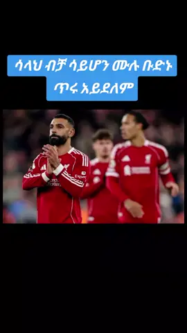 #ስሎት_አልቻሉም#liverpool vs#sunderland 