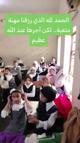 #الحمدلله_دائماً_وابداً #المعلم #تلاميذ_الصف_الرابع #الاجتماعيات #الرياضة 