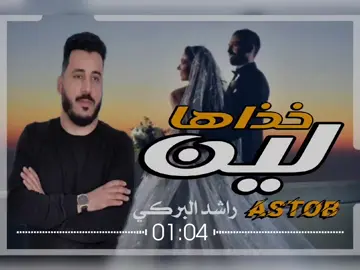 #اغاني-ليبية #تصميم_فيديوهات🎶🎤🎬  #ترند -تيك -توك  #اكسبلور -لايك -اعادة-نشر-متابعه  #ليبيا -🇱🇾-🇱🇾-🇱🇾