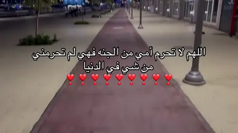 اللهم امين #امي #fyp 