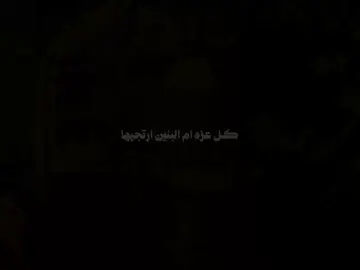 كل عزه ام البنين ارتجيها 😔💔. #قصائد_حسينيه #محمد_باقر_الخاقاني #ام_البنين_عليها_السلام 