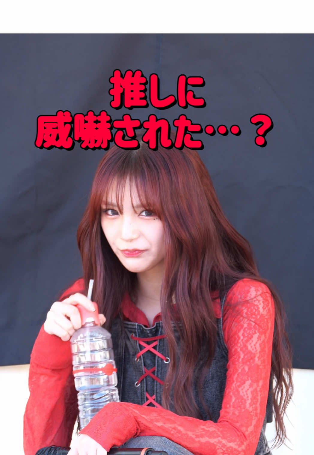 推しからのかわいすぎる威嚇、、！？ #AMEFURASSHI #愛来 @AIRA 