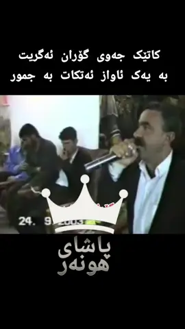 #smail_sardashte #karwansharawani #سمایل_سەردەشتی_کورد #بەندی_کوردی #هونەرمەندان 