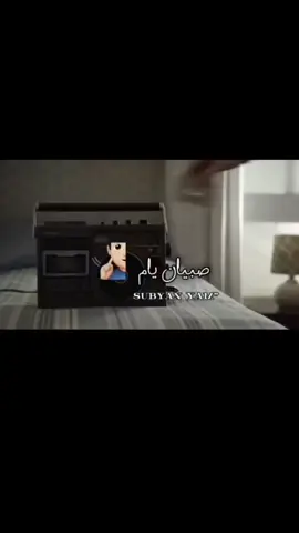 حي شوفككم ياصبيان يام#?🔥? #السعودية🇸🇦 ##اكسبلورexplore##فولة_لايك_متابعه_دعم_اكسبلور_ #يفوز_المقطع