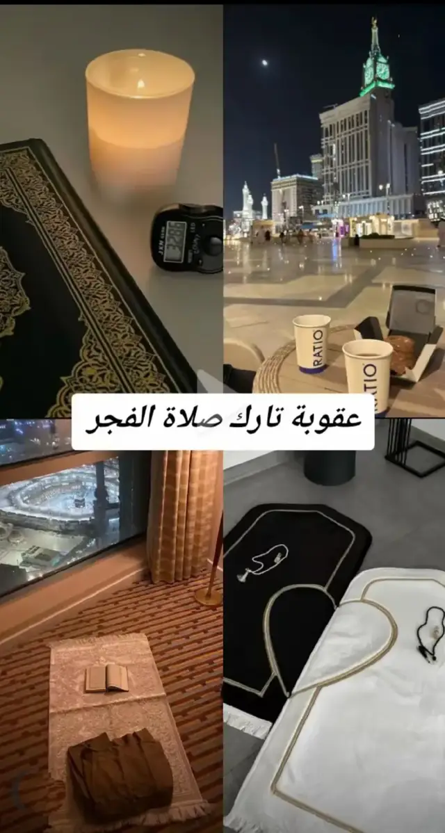 #عقوبة_تارك_صلاة_الفجر  #صلاة_الفجر_الصلاة_خير_من_النوم  #أدعية_اذكار_تسبيح_دعاء_استغفار♡  #متابعة_قلب_تعليق_مشاركة 